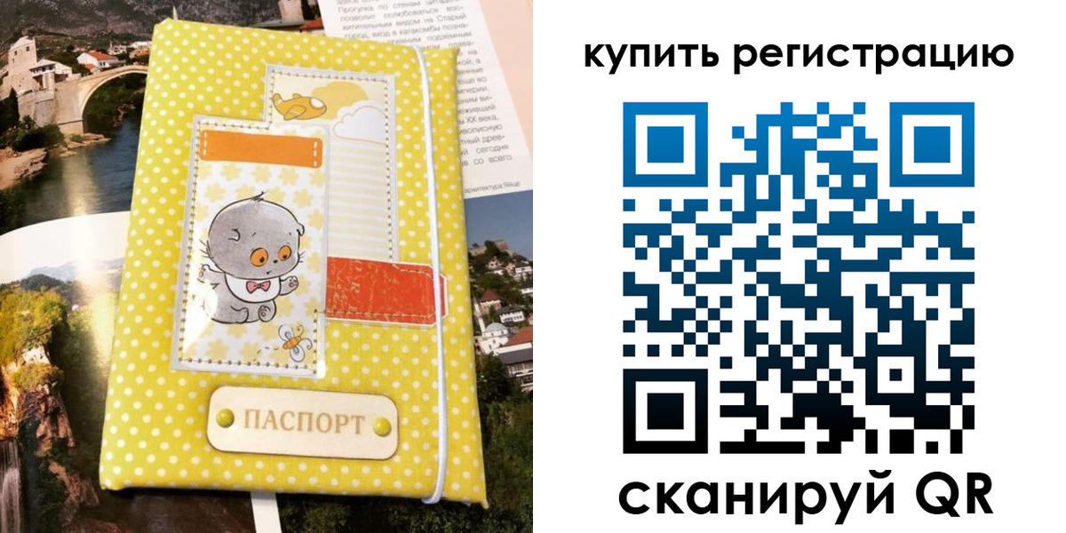 прописка для работы в Якутии