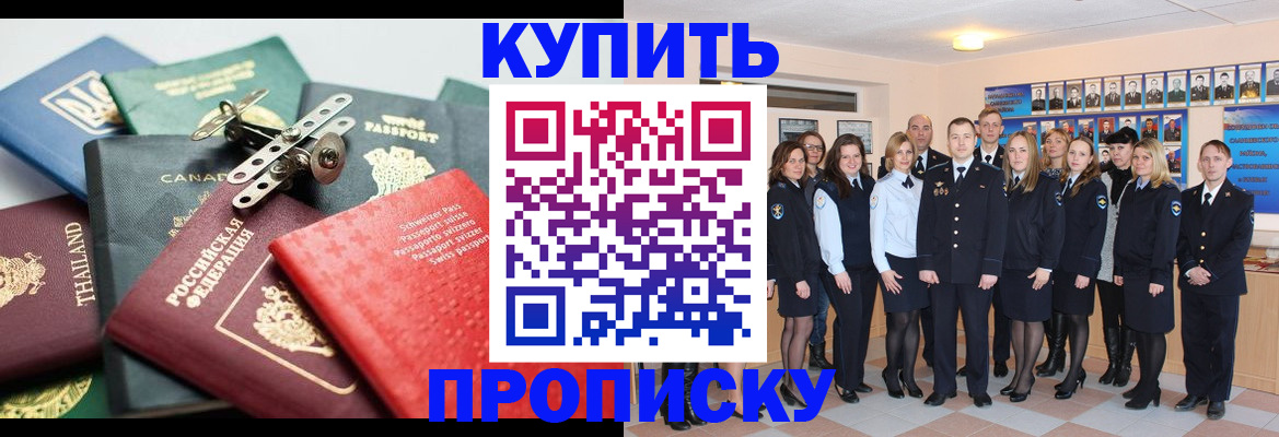 миграционный учет в Якутии