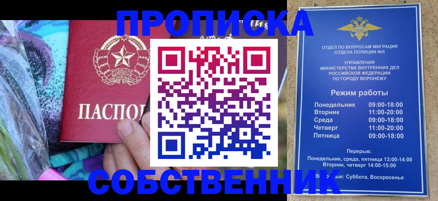 временная регистрация адрес в Якутии