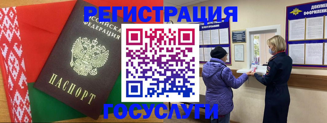 прописка от собственника в Якутии