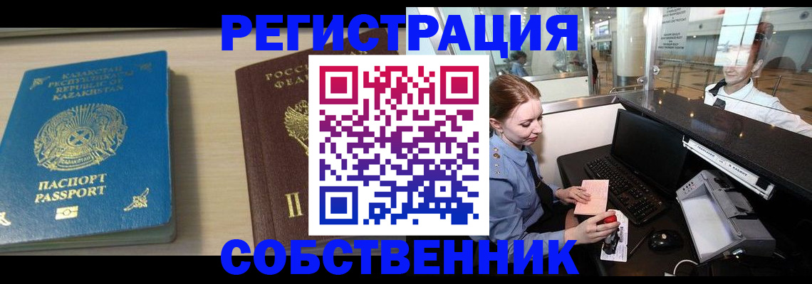 купить прописку в Якутии