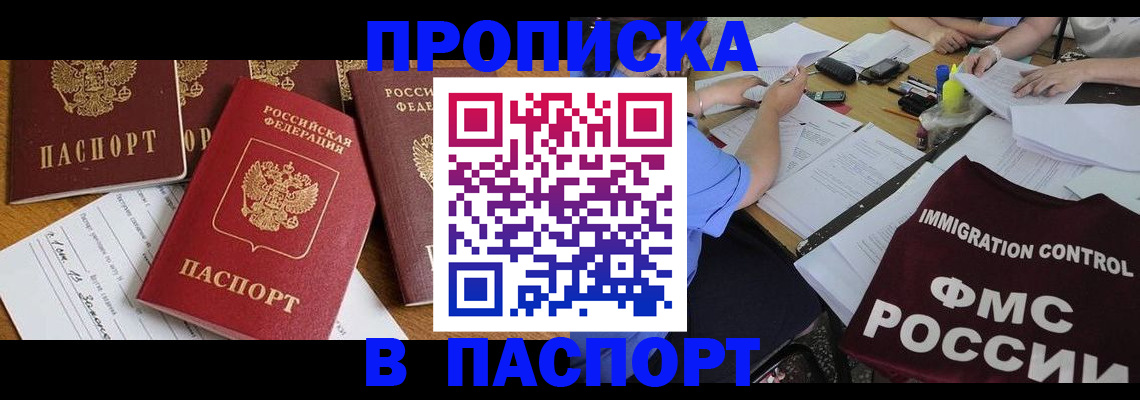 временная регистрация гарантия в Якутии